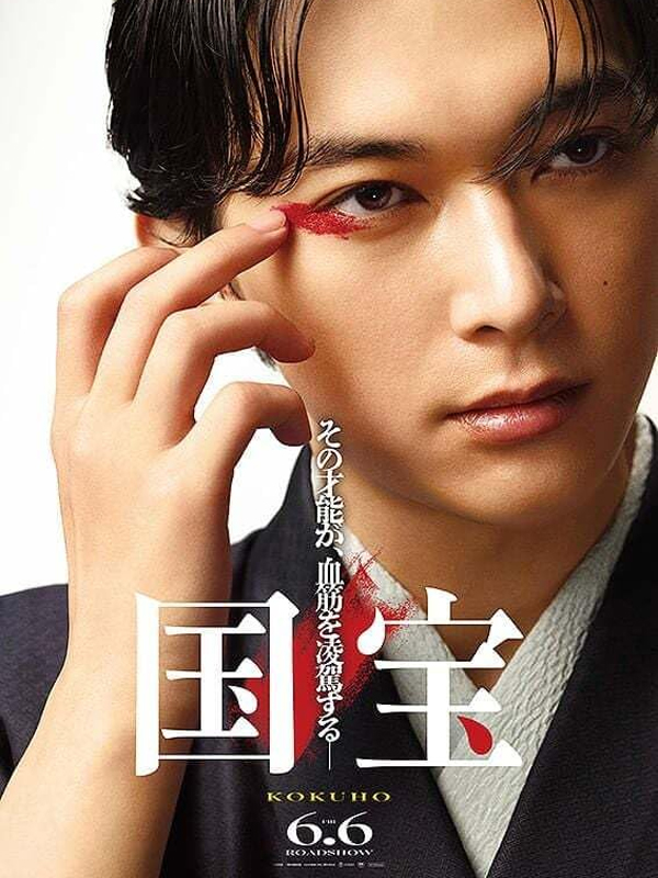 Kokuhô - Haberin Doğrusu